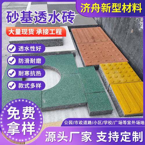 彩色砂基透水砖公园广场铺地面包砖市政道路烧结地砖荷兰砖