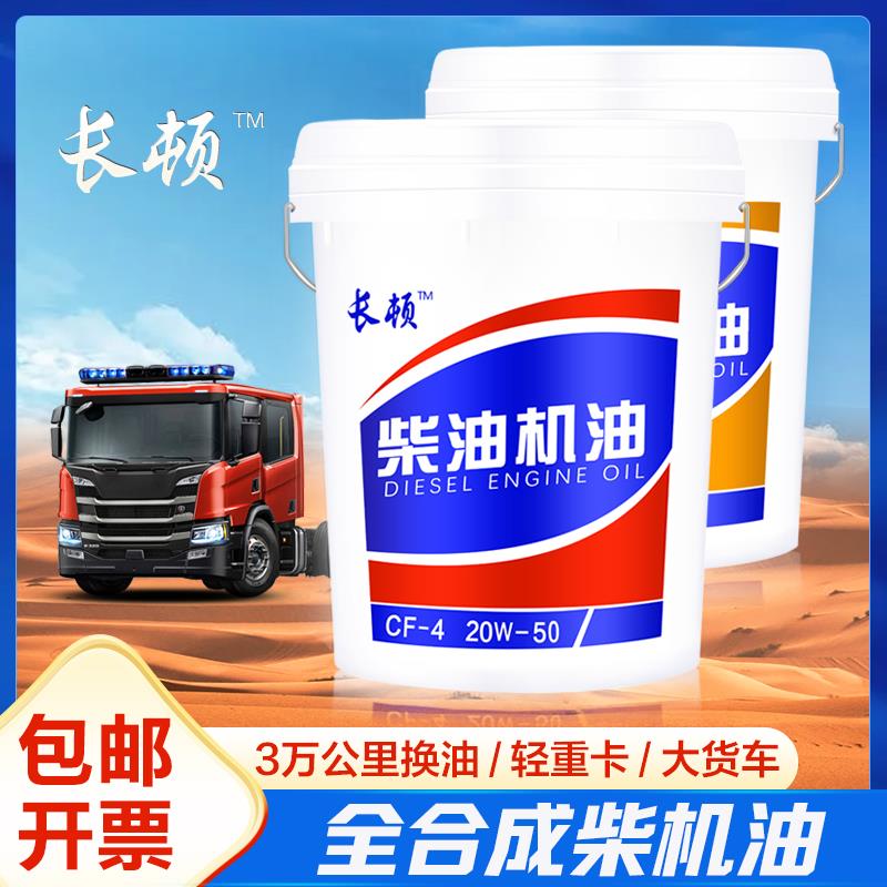柴机油正品柴油机机油发动机柴机油农用车铲车18升货叉车200升图片