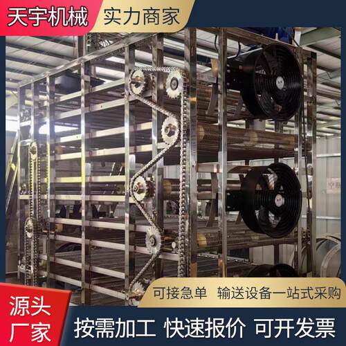 多层网带输送机耐磨速冻食品分拣清洗输送链板耐高温加密型烘干机