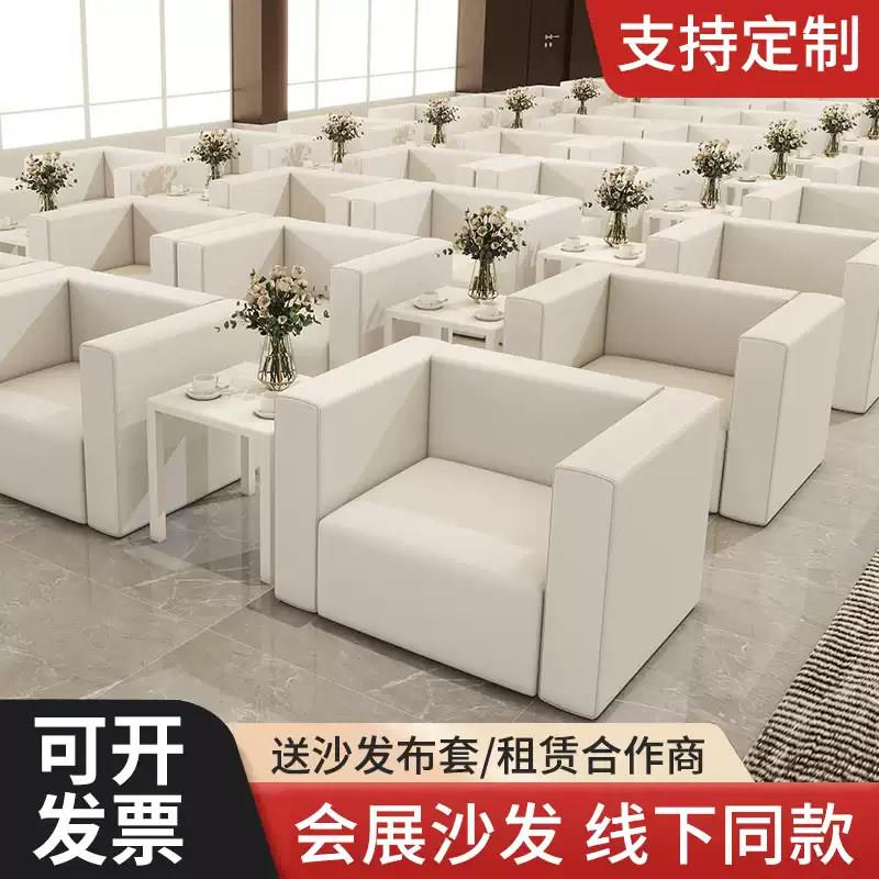 白色简约会客沙发 西皮高背单人沙发 活动前排靠背商用小白沙发