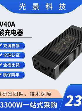 KC认证12V40A铅酸电池清扫机充电器观光车充电器高尔车充电器