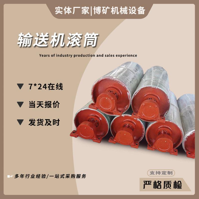 改向滚筒包胶传动滚筒输送带滚筒配件主动被动皮带机头轮尾部滚筒