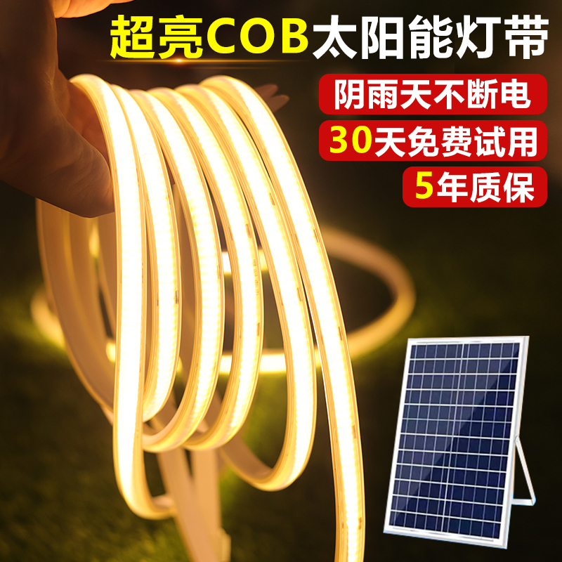 新款太阳能灯带户外防水超亮COB庭院花园阳台氛围线条灯led软灯条