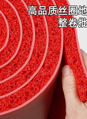整卷PVC丝圈红地毯特厚防滑耐磨耐脏可裁剪过道进门商用喜庆地垫