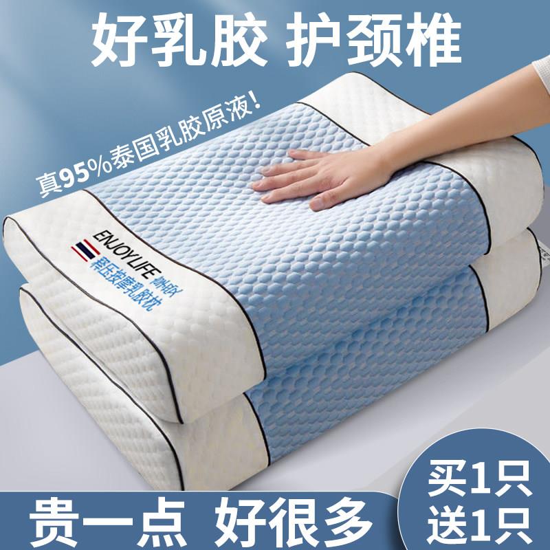 正品泰国天然按摩乳胶枕头枕芯家用一对装助睡眠护颈椎专用整头男