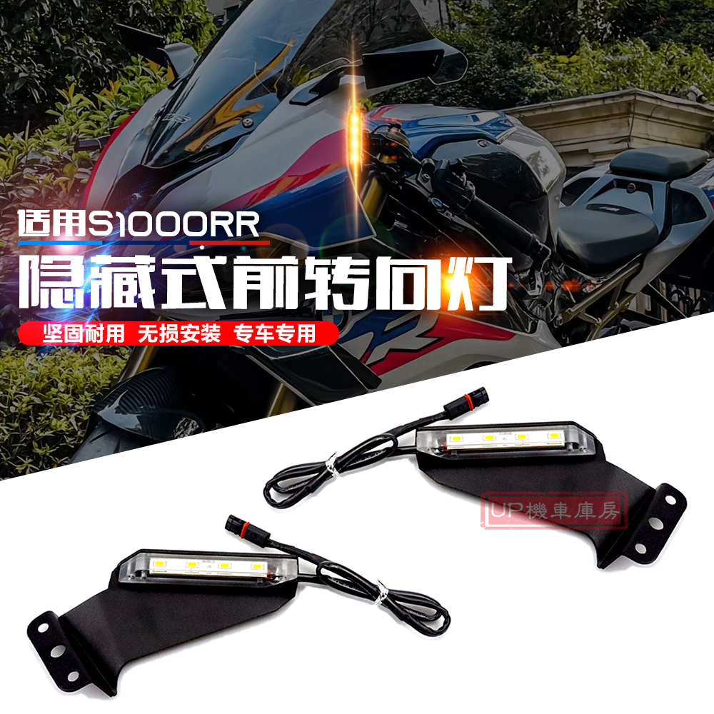 适用 宝马S1000RR 定风翼后视镜 翅膀后视镜 刀锋后视镜2009-2025