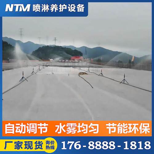 喷淋养护设备 桥梁专用喷淋养护系统 梁场夏季喷淋设备