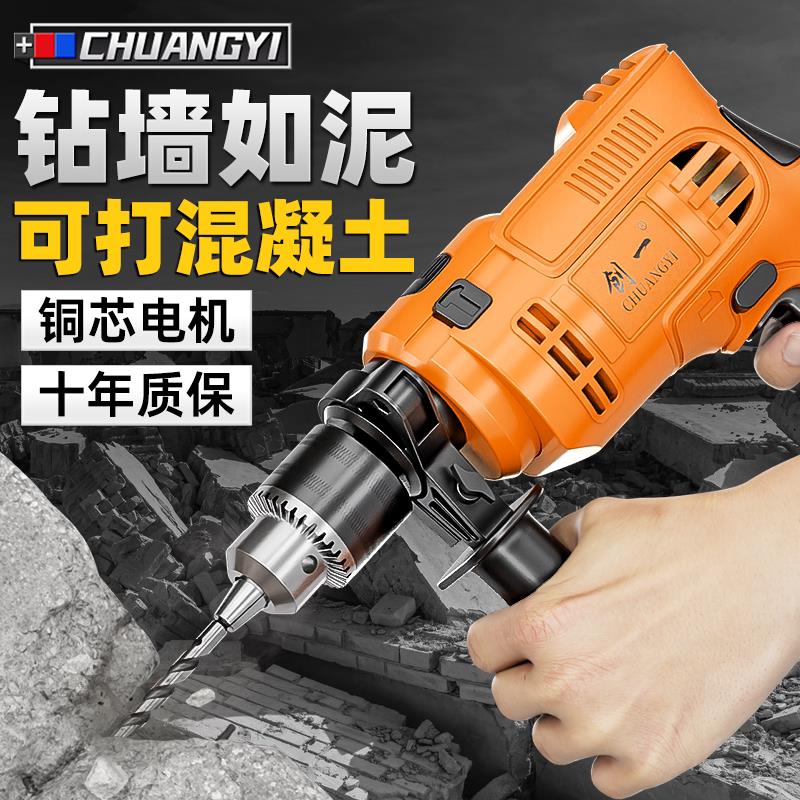 创一多功能手大功率家用小型电锤电动工具铜芯电机冲击钻手电钻