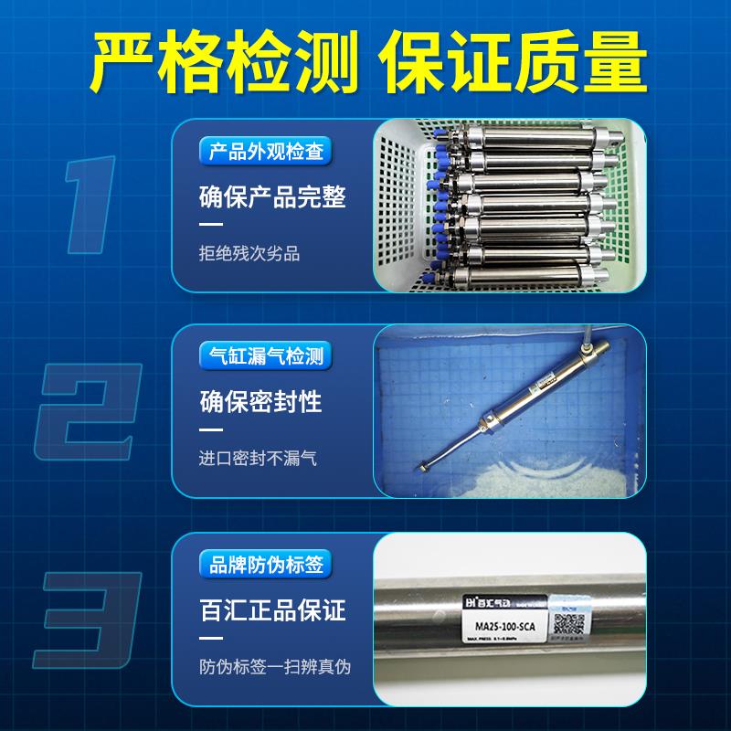 百汇MA迷你气缸小型气动不锈钢16/20/25/32/40*10X30X50X75S-CA-U