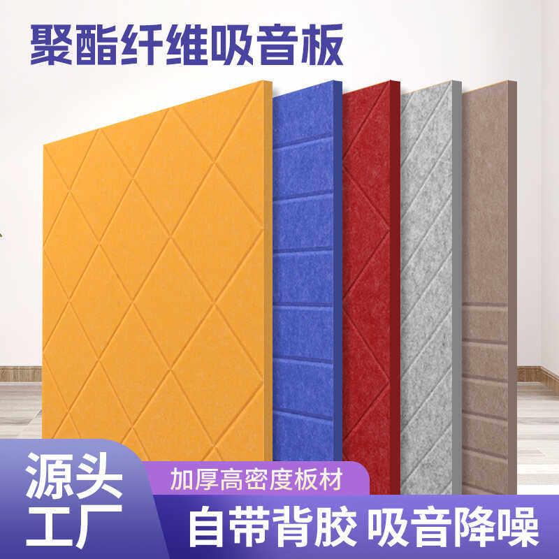 聚酯纤维隔音板墙贴隔音棉 KTV琴房录音棚吸音棉自粘卧室吸音板