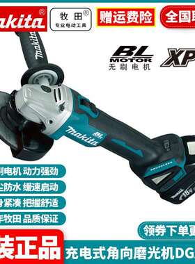 牧田Makita锂电充电角向磨光机18V无刷切割打磨机DGA504RME/Z