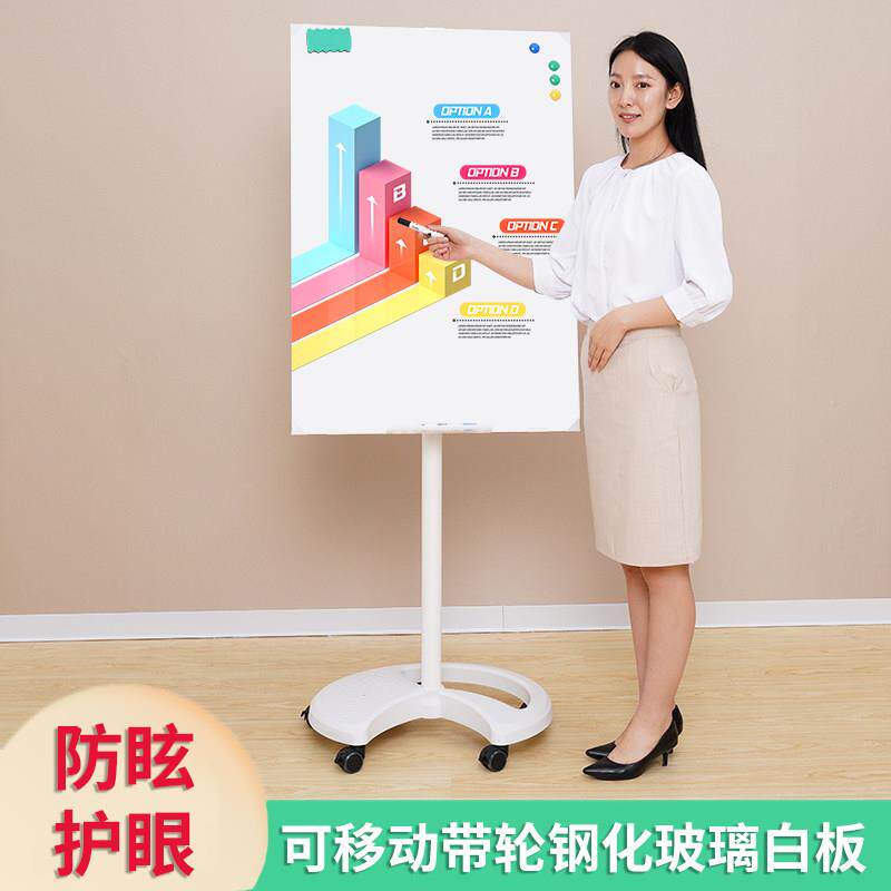 防眩护眼哑光白板支架式可移动带轮磁性手写板钢化玻璃白板立式办