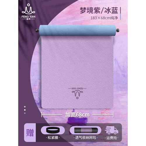 正品瑜垫隔音防震加厚地伽垫家健身震垫防滑用瑜珈垫女跳绳专用减