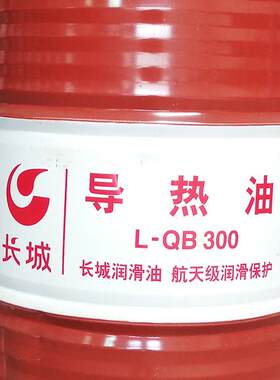 耐高温300度开式电加热导热油 长城QB300导热油 沥青加热传热油