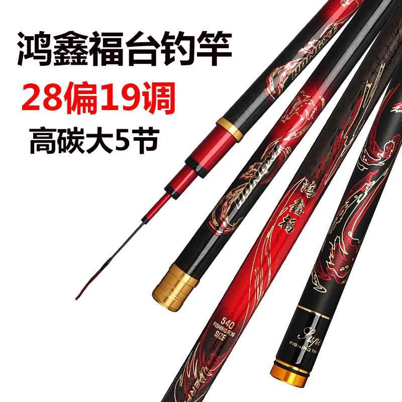 新款直销新款高碳大五节台钓竿 轻量版竞技竿超轻超硬碳素鱼杆28