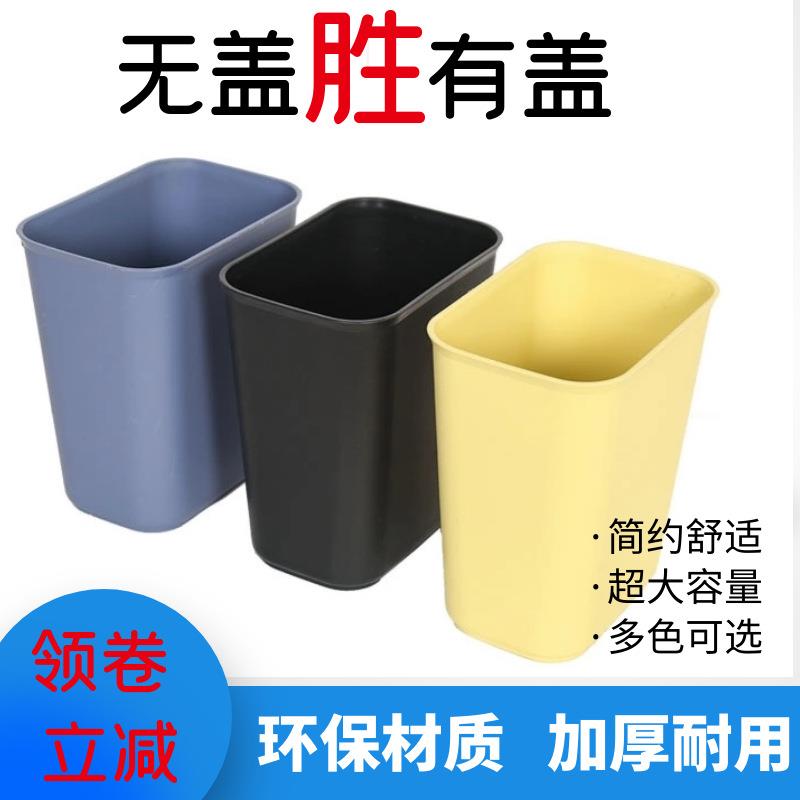酒店宾馆垃圾桶磨砂简约塑料垃圾桶长方形无盖加厚耐压垃圾桶家用
