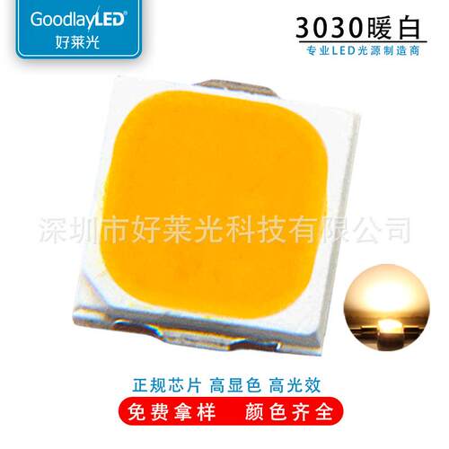 工厂直供3030白光高亮 3030贴片灯珠1w 3030暖白LED灯珠三安芯片