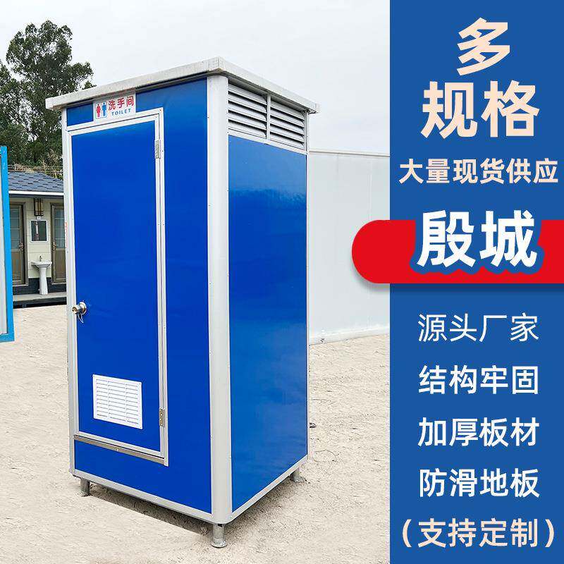 瓷砖地板移动厕所厂家定做卫生间公厕洗澡房农村室外洗手间淋浴
