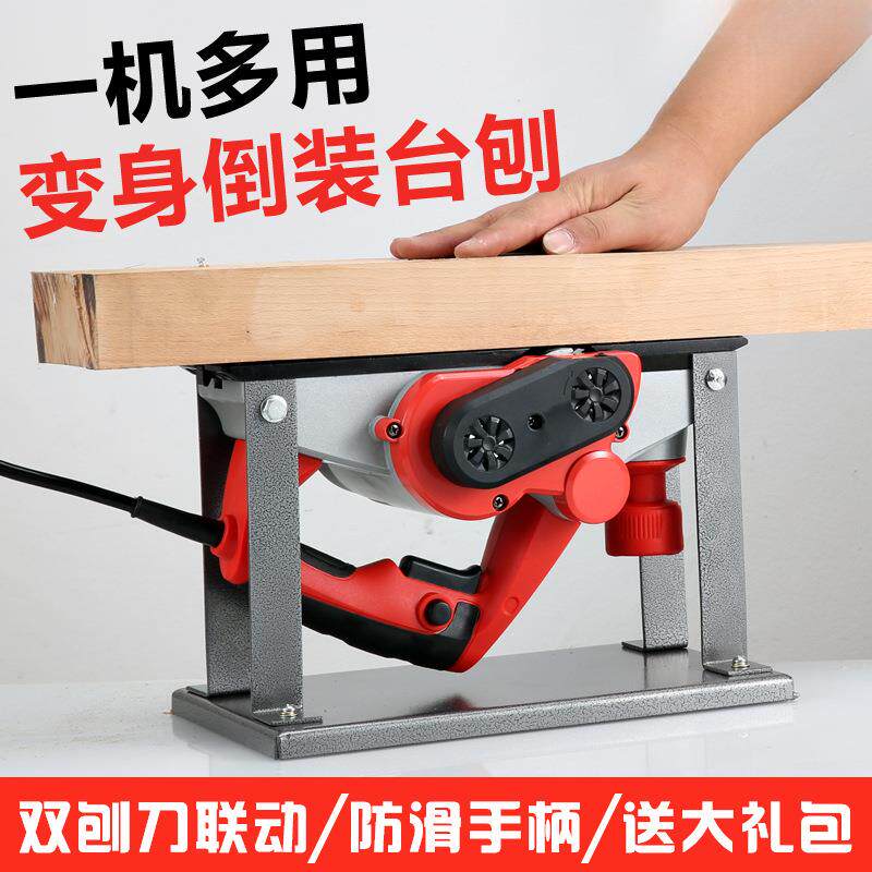 多功能电具刨家IJV用小型刨手提台式工刨木工木工电动刨子压机刨