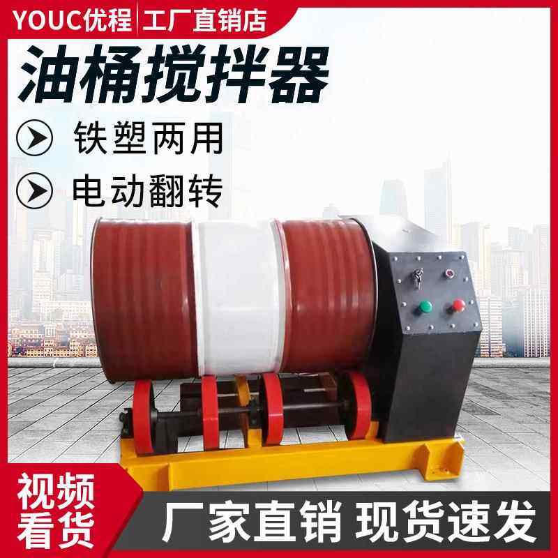 油桶搅拌器/油桶搅拌设备,搬运/仓储/物流设备,吊装带,淘宝优惠券,粉丝福利购,淘宝优惠卷