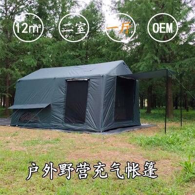 12平米420D牛津家用四季防潮充气帐篷户外露营便携免搭建防雨免搭