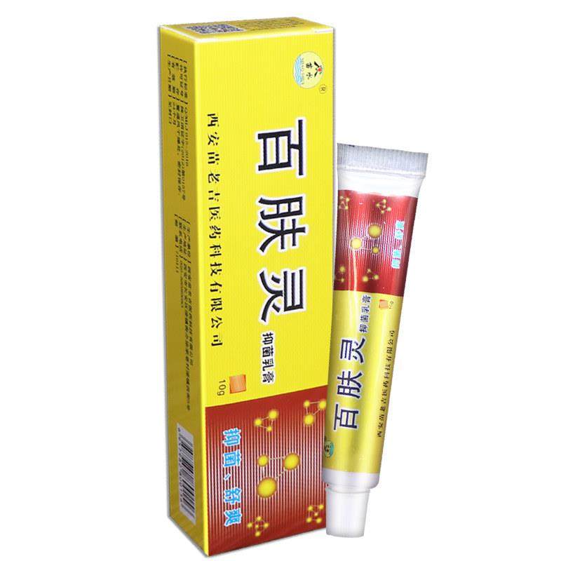 【正品保障 买5送7】苗水百肤灵草本抑菌乳膏 百肤灵软膏百夫灵,保健用品,皮肤消毒护理（消）,淘宝优惠券,粉丝福利购,淘宝优惠卷