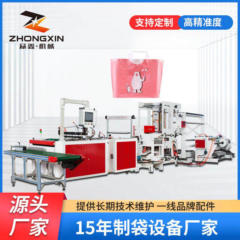 众鑫全新升级软手把烫把塑料袋边封塑料制袋机服装袋焊把机