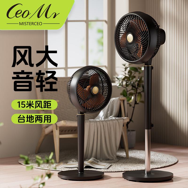 新款直销循环扇电风扇家用静音立式落地扇大风力台式电扇一件