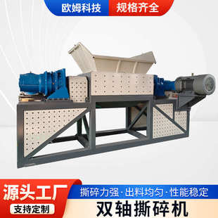 废旧橡胶轮胎金属撕碎机车轮毂电缆线旧家电电脑电视塑料桶粉碎机