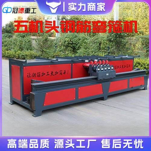 五机头钢筋弯箍机智能数控全自动大型折弯机弯曲机箍筋板筋设备
