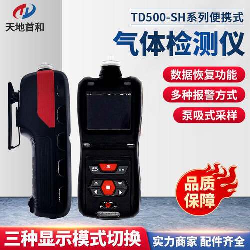便携拭泵吸式手持式硅烷测定仪TD500-SH-SiH4防护等级IP66