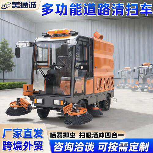 跨境厂家新能源四轮工厂车间工业扫地机驾驶式电动扫地车