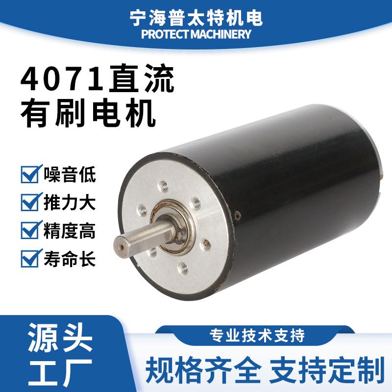 厂家直供SYK4071碳刷大扭力电机407直流有刷电机直流微型高速电机