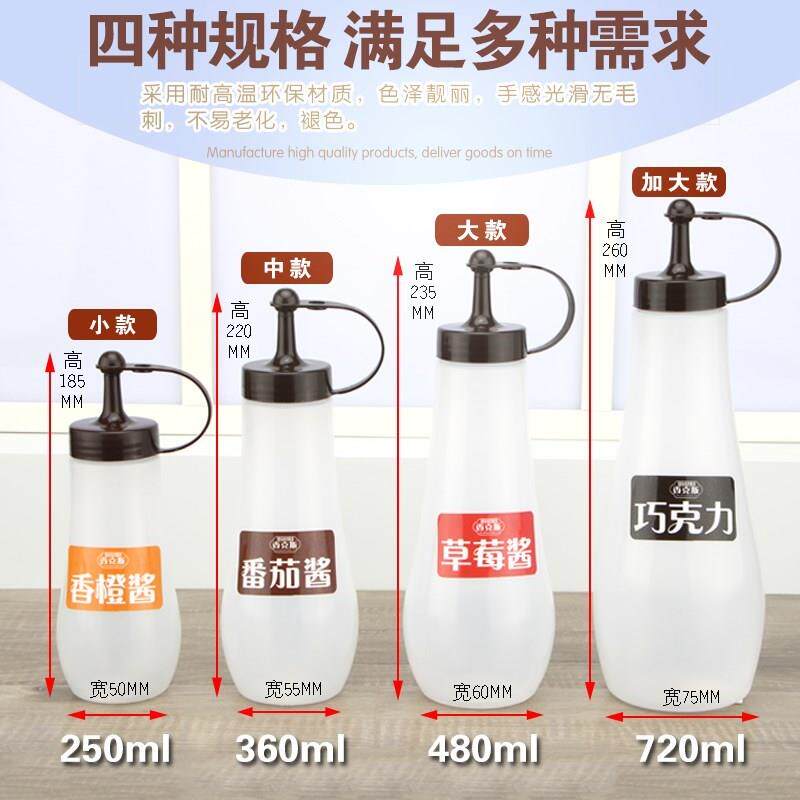 塑料炼乳调味油罐加厚挤压瓶挤压酱瓶耗油防漏推式包装