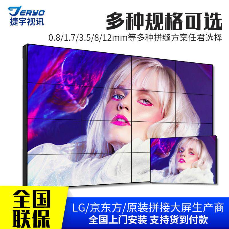 40 43 46 55 75寸液晶拼接屏无缝led会议显示屏监控大屏幕电视墙