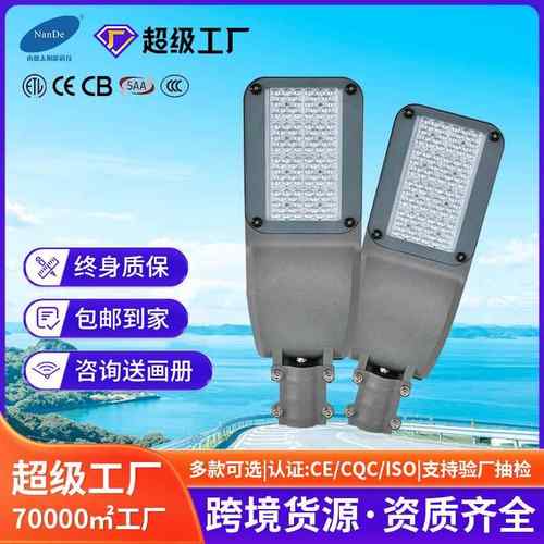 LED市电路灯40W60W100W150W200W工程款户外道路广场公园路灯灯头
