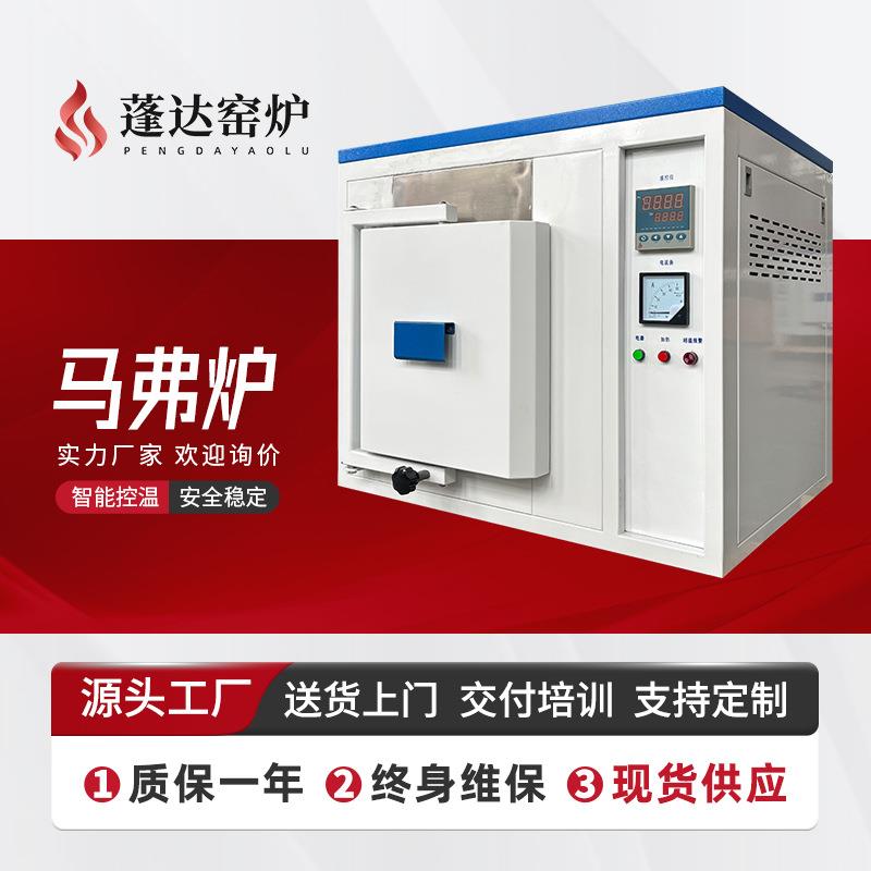 智能陶瓷高温小型实验室用箱式电炉陶瓷纤维马弗炉还原炉现货
