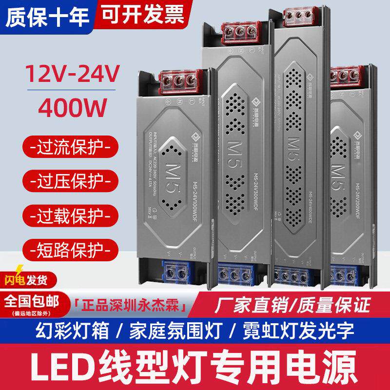 led超薄灯箱电源220转12v24伏100w400w黑金刚线 线型灯带驱动变压