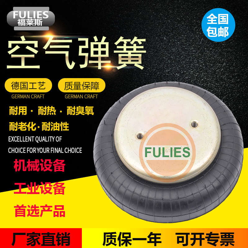 工业设备空气弹簧橡胶减震器气囊缓冲垫FS200-10 1B200-10 1B5050