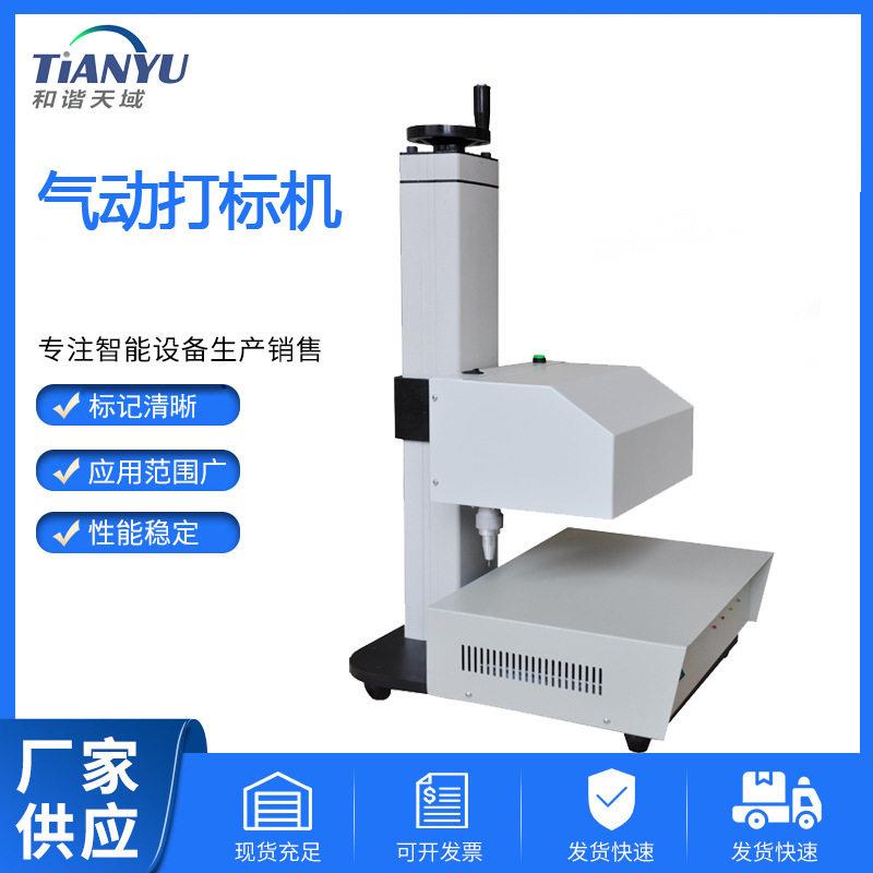 铜牌铝牌天域激光号设备牌汽号车发动机铭车架汽配零件气动打标机