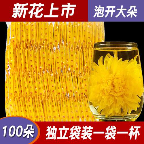 厂家100朵金丝皇菊独立包装大朵菊花茶一朵一杯黄菊袋装花茶
