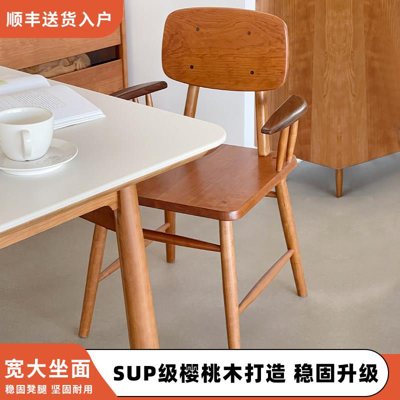 南嘉檀考拉扶手黑胡桃樱桃木家用靠背书桌椅可挂餐桌椅子实木餐椅