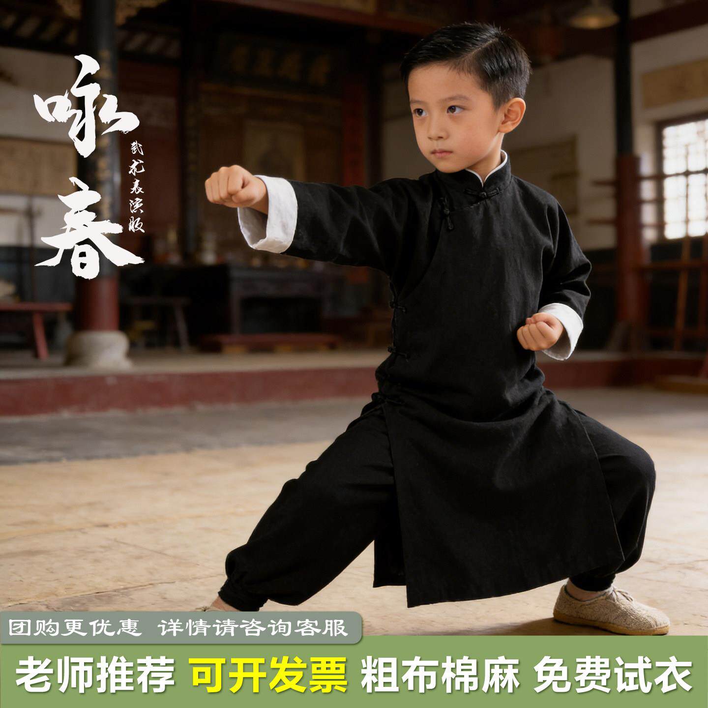 儿童武术服装民国风练功服叶问长袍霍元甲太极拳演出服咏春功夫衫