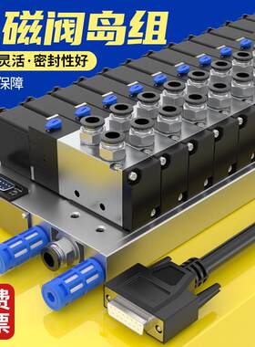 气动电磁阀组4V210-08集成下插式阀岛气阀总线 线阀板24V汇流板底