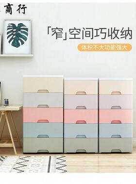 夹缝30cm深度柜抽屉储物柜式36/40cm宽收纳储物柜式深度抽屉卫