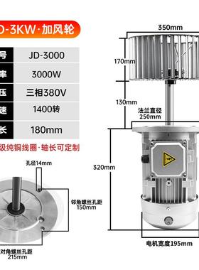 高档370380轴v耐高温加长电机工业锅w炉搅拌马风扇热循环烘烤箱风