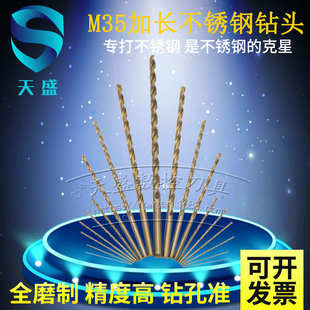 厂家直供M35直柄加长含钴不锈钢麻花钻头开孔金属钻咀500 600 500