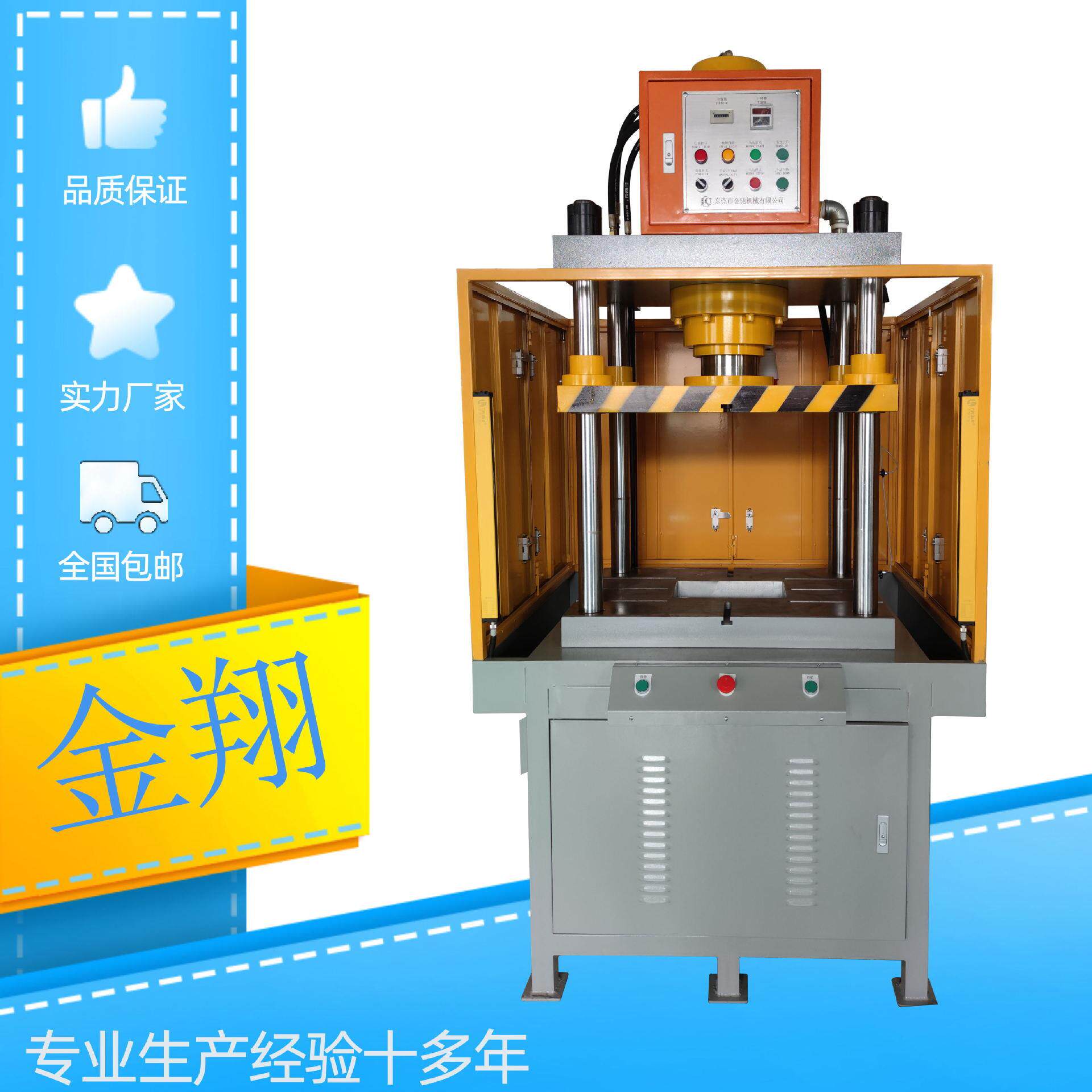 金翔厂家20吨四柱液压机工作台带落料槽冲孔油压机切边压力机