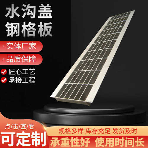 热镀锌钢格板厂家现货下水道防滑排水沟盖板电厂平台不锈钢格栅板