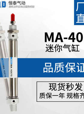 不锈钢迷你气缸MA25*25/50/75/100/125/2/3/4/500/250/350-S MAC
